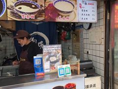 -鞠氏黑芝麻糊(水塔店)