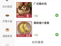 -温粥人(春晖路店)