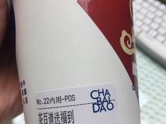 -茶百道(火车南站店)
