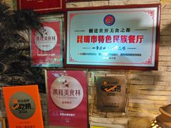 -多哥水傣味餐厅(司马巷店)