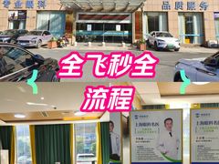 -朝聚眼科医院·近视手术(嘉兴院)