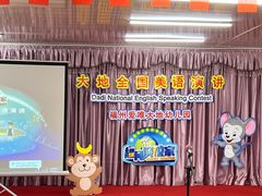 -爱唯大地双语幼儿园
