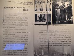 -浙江省博物馆(孤山馆区)