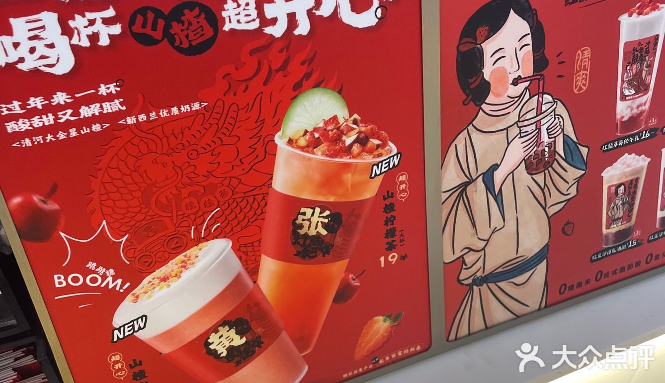 看电影前先来一杯招牌冻柠茶