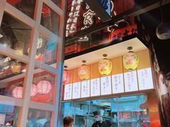 -有喜屋·日料·居酒屋(旭辉广场店)