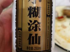 小糊涂仙白酒-金海湾海鲜排档(朱家尖店)