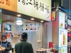 -阳江猪肠碌(江南西店)