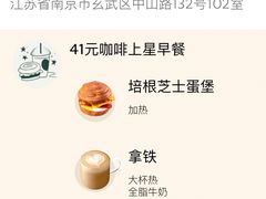 -星巴克臻选(南京艾尚天地店)