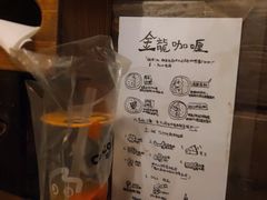 -金龙咖喱