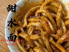 -樊三嬢手工甜水面(大邑安仁店)