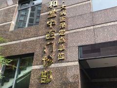 -悦和堂中医门诊部·疼痛调理·针灸推拿·艾灸拔罐