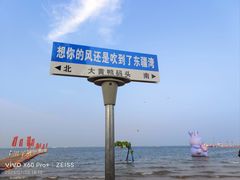 -天津东疆湾沙滩景区