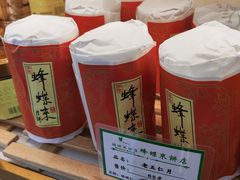 -蜂蝶来饼店(拱北总店)
