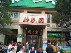 -紫光园(劲松店)