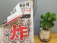 -夸父炸串(金桥国际广场店)