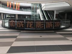 -上影国际影城(普陀绿地缤纷城店)