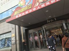 -欧亚春城购物中心(春城大街店)