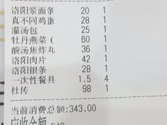 -真不同饭店(老城店)