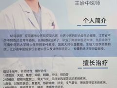 -固生堂中医连锁·推拿正骨·针灸艾灸(崇安寺分院)