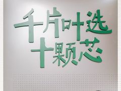 -叶子与茶(苏宁广场店)