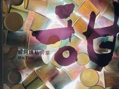 -甜阿姨·天台花园私房菜(万松园店)