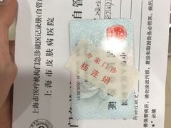 -上海市皮肤病医院(武夷路院区)