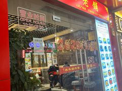 -双喜老铺(人民广场店)