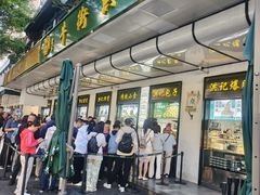 -牛街洪记小吃店(牛街店)