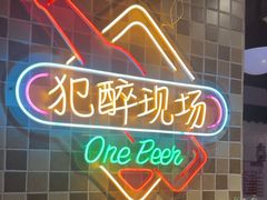 -马路牙子烧烤音乐酒馆(望京店)