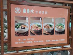 -南普陀素菜馆