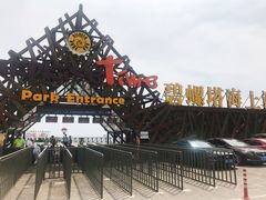 -北戴河碧螺塔海上酒吧公园