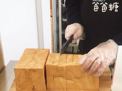 -爸爸糖吐司面包(宁波世纪东方店)