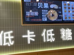 -One Bagel·一个贝果(悠唐店)