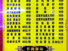 -鹿福农庄(南沙天后宫店)