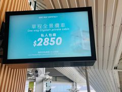 -昂坪360缆车
