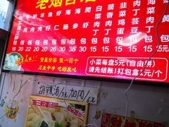 -老烟台灌汤包(南洪街店)