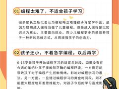 -童程童美少儿编程乐高机器人(凯德天府校区)