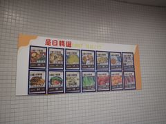 -下环街市熟食中心