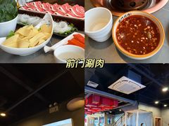 -前门·鲜肉火锅(长风店)