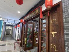 -盈田盈粥庄(博山东路店)