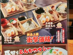 -天妇罗内顺田(罗湖店)