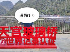 -宝晶宫旅游景区