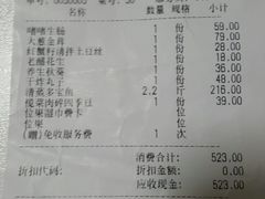 账单-八府香鸭·啫啫煲(华山路店)