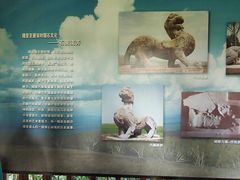 -惠和石文化园