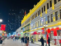 -中华巴洛克风情街