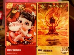 -金逸影城(广州海珠城激光IMAX店)
