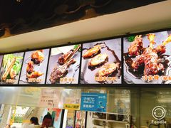 -王裕興肉莊(南禅寺店)