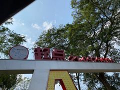 -顺峰山公园