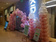 -KIDults童伴儿亲子餐厅(达美中心广场店)