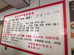 -岳记羊肠馆(陵园小区店)